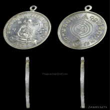 เหรียญเศรษฐี เนื้อเงิน หลวงปู่ดู่ วัดสะแก จ.พระนครศรีอยุธยา