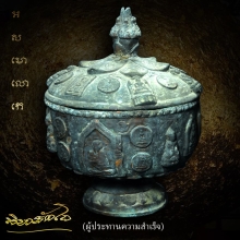 บาตรน้ำพุทธมนต์ สิทธัตโถ รุ่นแรก หายากสุดๆ