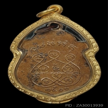 (4)หลวงพ่อรุ่งวัดบางแหวนรุ่นแรกพ.ศ.2500