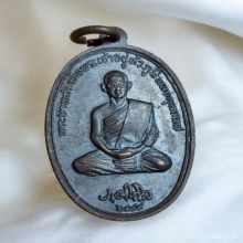 เหรียญ พระบรมธาตุดอยตุง หลัง รัชกาลที่ 9 ปี 2516