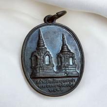 เหรียญ พระบรมธาตุดอยตุง หลัง รัชกาลที่ 9 ปี 2516