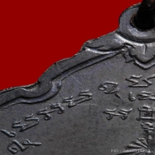 เหรียญหลวงพ่อแดง รุ่นแม่ทัพ