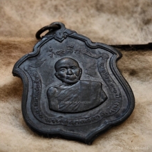 เหรียญหลวงพ่อแดง รุ่นแม่ทัพ