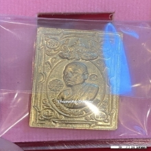 เหรียญแสตมป์ สุริยัน-จันทรา หลวงปู่มหาศิลา เนื้อทองฝาบาตร