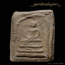 สมเด็จ กรุเก่า บึงพระยาสุเรนท์ 