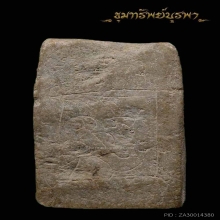 สมเด็จ กรุเก่า บึงพระยาสุเรนท์ 