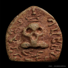 พระปิดตาหลวงปู่ทอง วัดราชโยธา กรุงเทพฯ