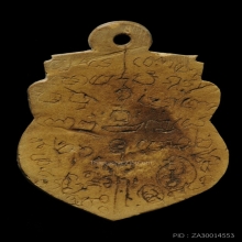 พระราหูกะลาเผือกแกะหลวงพ่อจืด วัดโพธิ์เศรษฐี จ.นครปฐม