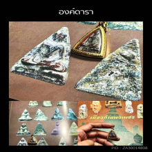 พระนางกำแพง พิมพ์ฐานตาราง กรุวัดบรมธาตุ *องค์ดารา*