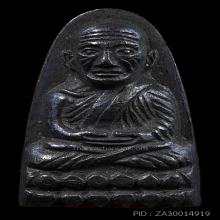 พระหลวงพ่อทวด (หลังหนังสือเล็ก) วัดช้างให้ ปี๒๕๐๕ 