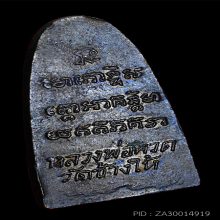 พระหลวงพ่อทวด (หลังหนังสือเล็ก) วัดช้างให้ ปี๒๕๐๕ 