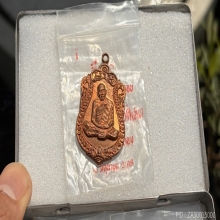 เสมาแปดรอบโค้ดนะหลวงปู่ทิม