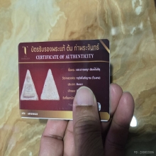 พระนางพญา กรุโรงทอ