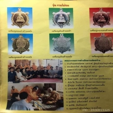 พนะทองคำ.พญาเต่าเรือนหลวงปู่หลิวรุ่นรวยไม่จนปี2538 