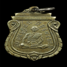 เหรียญหลวงพ่อชมวัดชมนิมตร รุ่นแรก เนื้ออัลปาก้า ปี2497