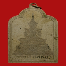 เหรียญพระแก้วมรกต ที่ระลึกไทย ปี 2484 