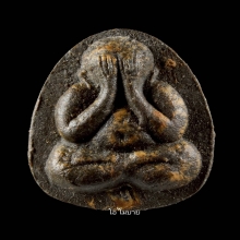 พระปิดตายันต์ดวงเล็ก เนื้อใบลาน หลวงปู่โต๊ะ