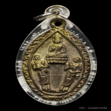 หลวงพ่อแฉ่ง วัดบางพัง เหรียญหล่อพิมพ์เรียกลาภ