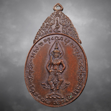 เหรียญพระสยามเทวาธิราช วัดป่ามะไฟ ปี2518