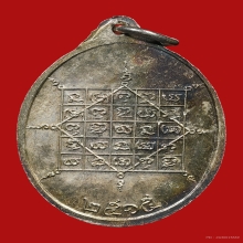 เหรียญหลวงปู่จันทร์ รุ่น 3 ปี 2515 วัดศรีเทพฯ เนื้อเงิน 