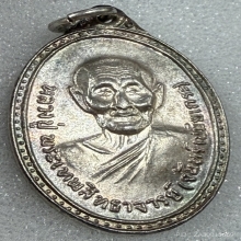 เหรียญหลวงปู่จันทร์ รุ่น 3 ปี 2515 วัดศรีเทพฯ เนื้อเงิน 