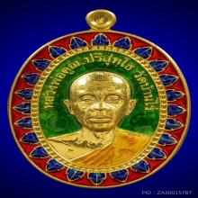 เหรียญมหาลาภหลวงพ่อคูณ ปริสุทโธ ปี๒๕๕๘ 