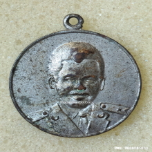 เหรียญ ครูสุรพล สมบัติเจริญ ปี 2511 กะไหล่เงิน