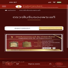 พระผงของขวัญวัดปากน้ำรุ่น1พระมีเคลือบแชล๊ค