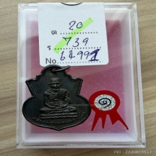 เหรียญน้ำเต้า หลวงปู่ทวด วัดช้างให้ ปี 05 หน้าแก่ แขนขีด