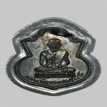 เหรียญน้ำเต้า หลวงปู่ทวด วัดช้างให้ ปี 05 หน้าแก่ แขนขีด