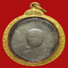 เหรียญรุ่น2หลวงพ่อทองศุขวัดโตนดหลวงปี2498 เนื้อเงินหายาก