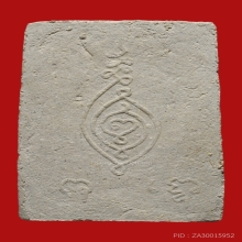 พระสมเด็จ 