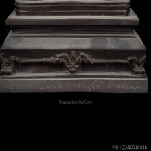 พระบูชาหลวงปู่โต๊ะ ปี 2535