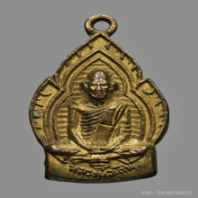 เหรียญเปลวเทียน หลวงพ่อเดิม วัดหนองโพ  ปี2485