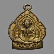 เหรียญเปลวเทียน หลวงพ่อเดิม วัดหนองโพ  ปี2485