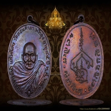 เหรียญ รุ่นแรก อ.นำ บล็อกลาแตก วัดดอนศาลา จ.พัทลุง