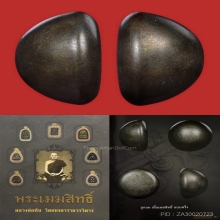 ๙ “เม็ดดารา+ปิดทองเก่า” ลูกสะกดหลวงพ่อทับ วัดอนงคาราม ๙