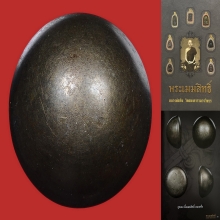 ๙ “เม็ดดารา+ปิดทองเก่า” ลูกสะกดหลวงพ่อทับ วัดอนงคาราม ๙