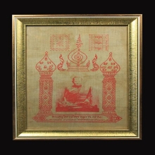 ผ้ายันต์เกราะเพชรหลวงปู่ปานรุ่น2(หลวงพ่อฤาษีลิงดำ วัดท่าซุง)