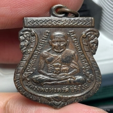 เหรียญเสมาหลวงปู่ทวด บล็อกกิ่งไผ่