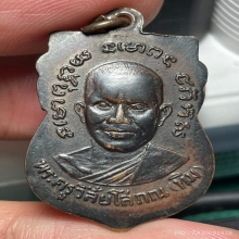เหรียญเสมาหลวงปู่ทวด บล็อกกิ่งไผ่