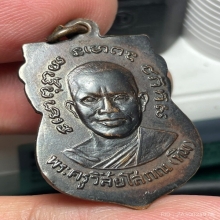 เหรียญเสมาหลวงปู่ทวด บล็อกกิ่งไผ่