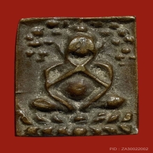 พระปิดตาวัดนางสาว