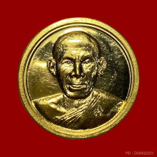 เหรียญขวัญถุงพันล้าน เนื้อทองคำ หลวงพ่อพร