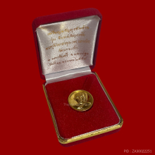 เหรียญขวัญถุงพันล้าน เนื้อทองคำ หลวงพ่อพร