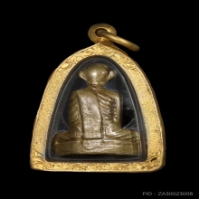 หลวงพ่อพรหม รูปเหมือนปั๊มรุ่นหูกาง ปี08