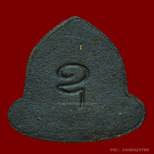 พระอรหังหลังอุ ปี2498 