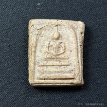 พระสมเด็จวัดระฆัง พิมพ์ฐานแซม องค์ในตำนานเก่าแก่มหาโพธิ์