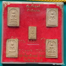 สมเด็จอรหัง ข้าวก้นบาตร หลวงพ่อเกษม เขมโก ปี 2535