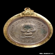 เหรียญพรายกระซิบหลวงพ่อกึ๋น วัดดอนยานนาวา เนื้อเงิน